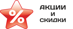 Акции на натяжные потолки в Прокопьевске и Киселевске