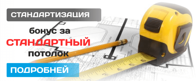 Акция - стандартизация
